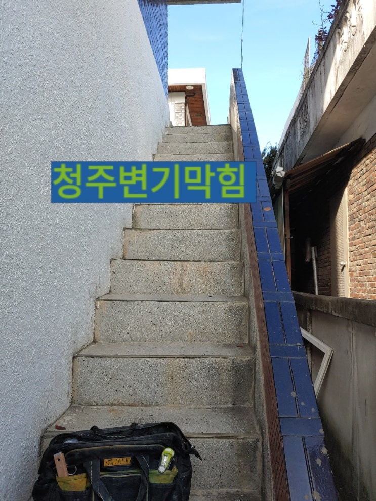 청주변기막힘 청주변기배관막힘 사직동주택