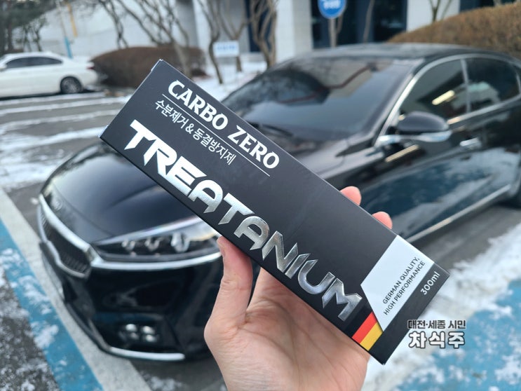  가솔린 디젤 연료첨가제 추천하는 카보제로 Carbo Zero 후기