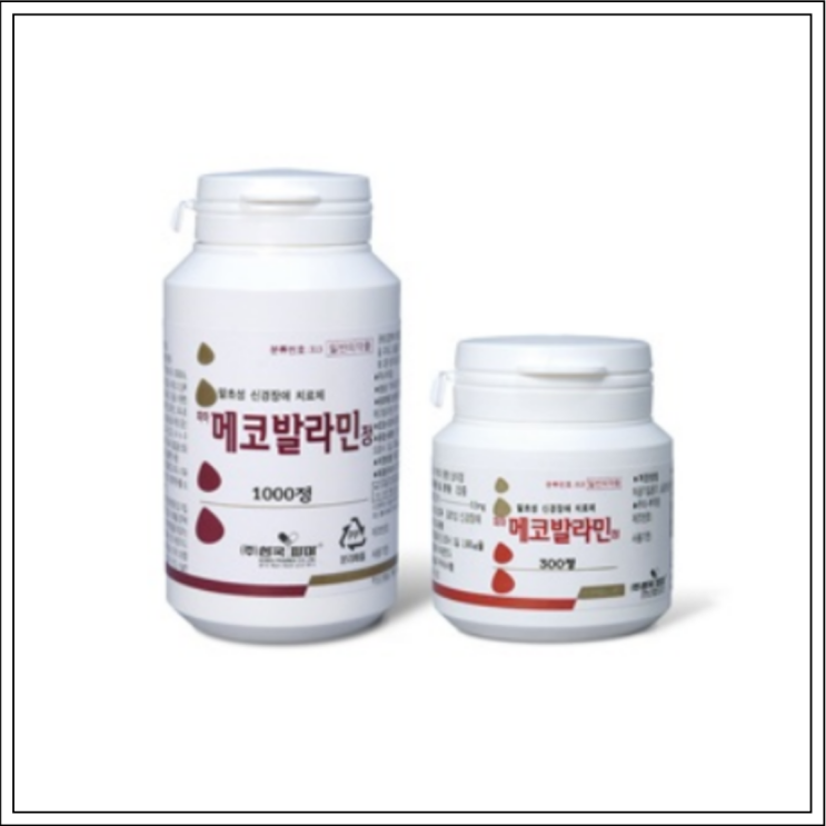  비타민제 파마메코발라민정, 성분/효능효과/먹는법/주의사항 알고 드세요~