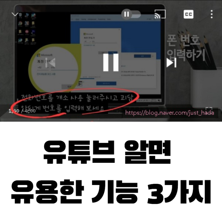  유튜브 자막 끄기 켜기 속도 조절하는 방법