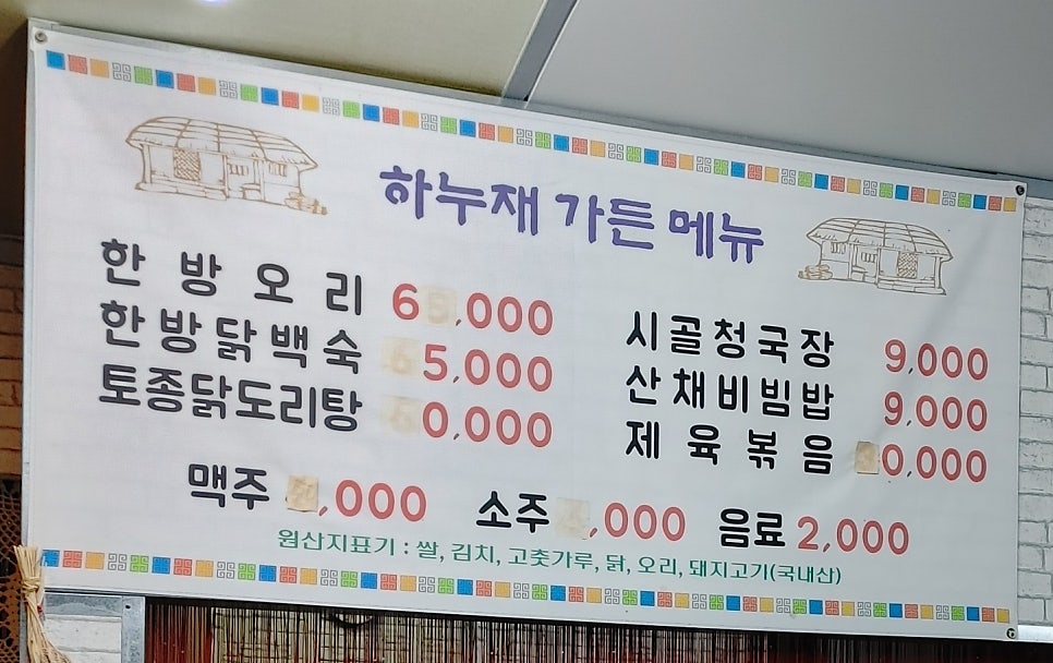 하누재가든 사진 6