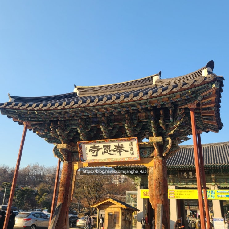  1월 1일은 경건한 마음으로 봉은사를..