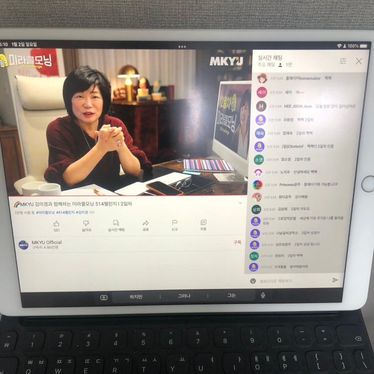  MKYU 미라클모닝 514챌린지 2일차 인증! 미션과 비전