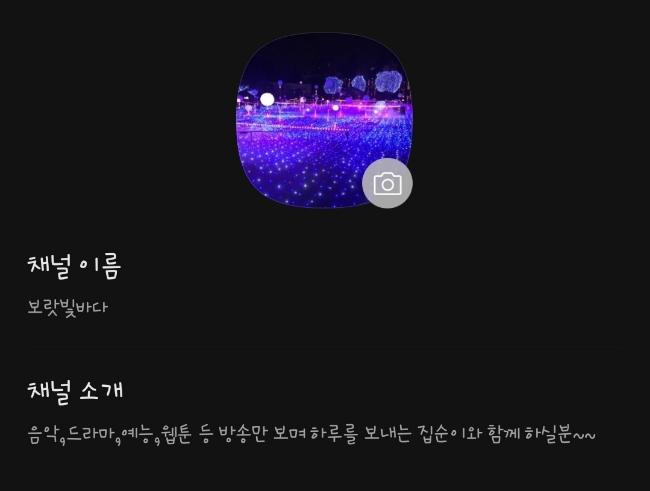 집순이 + 카카오뷰 아시나요? 함께해요 (채널 친구 추가 ) 집순이 + 카카오뷰 아시나요? 함께해요 (채널 친구 추가 )