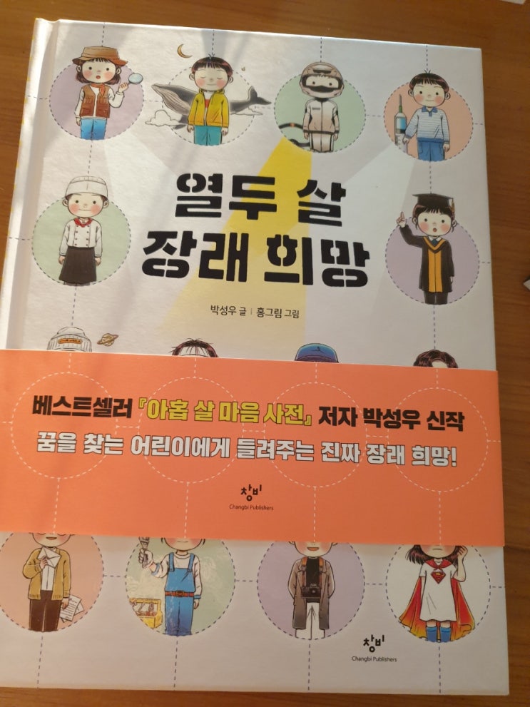  새해선물 교보문고에서 아이에게 책선물^^