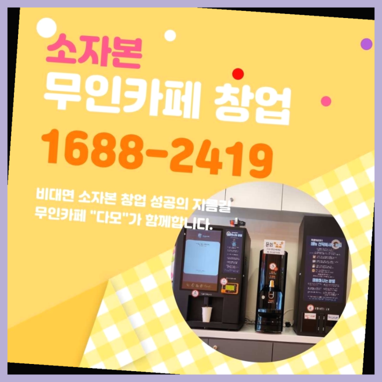  청년사업  창업은 카페다모 진짜 좋아요.라구요