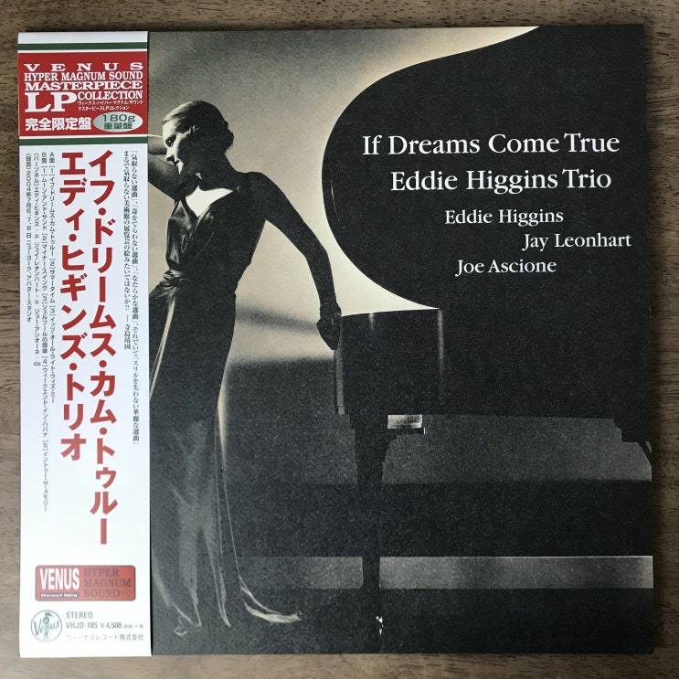 [LP, 엘피] The Eddie Higgins Trio – If Dreams Come True (2021년 리이슈 블랙 바이닐)