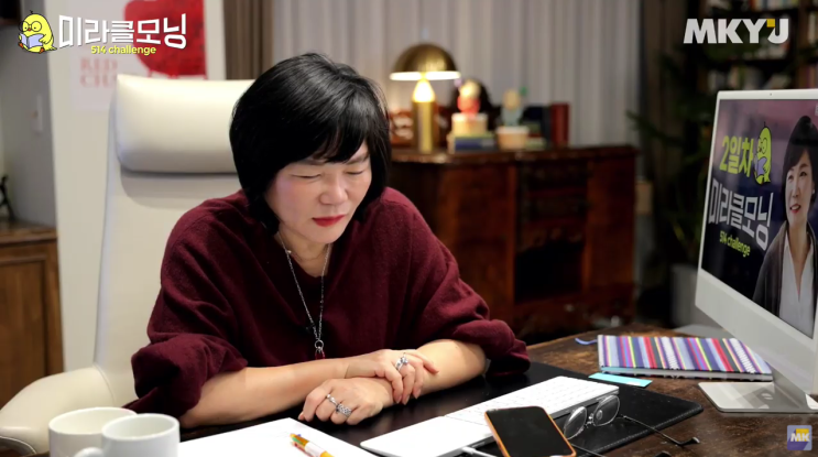  MKYU 김미경과 함께하는 미라클모닝 514챌린지 2일차