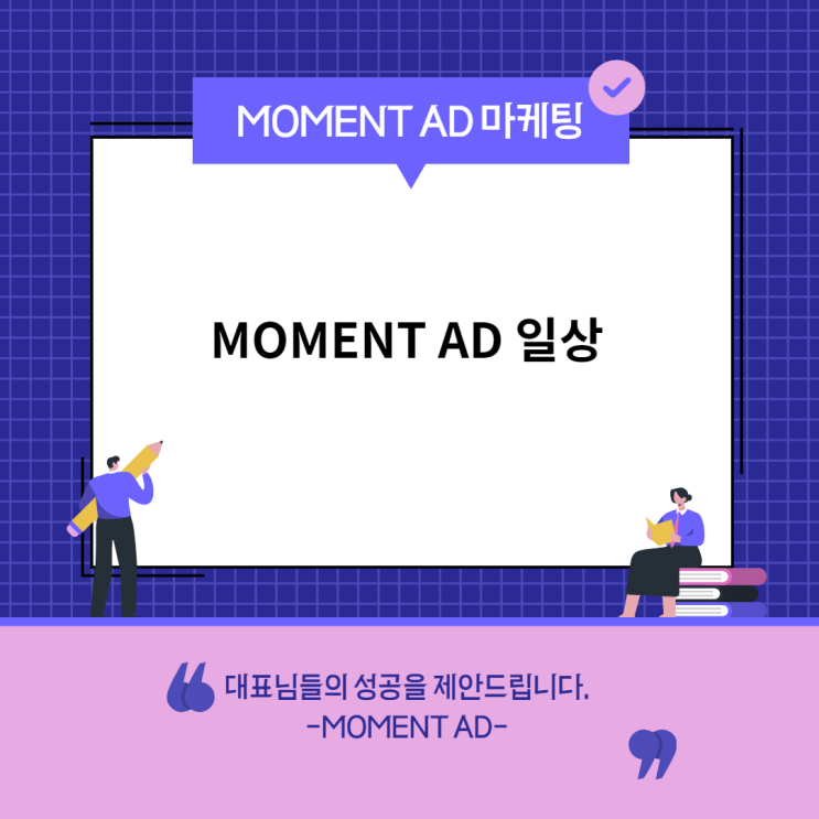 'MOMENT AD 일상'