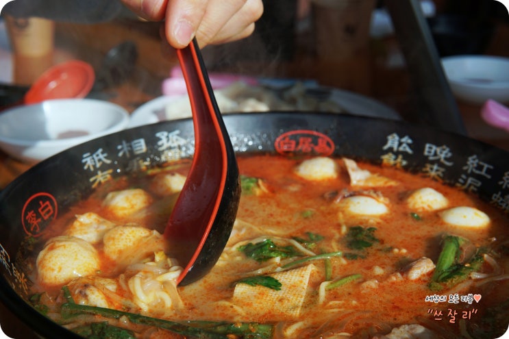  광산구 마라탕 꿔바로우맛집 마라타운