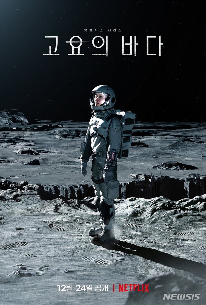 고요의 바다 시즌 2를 기대해 본다! (스포주의)