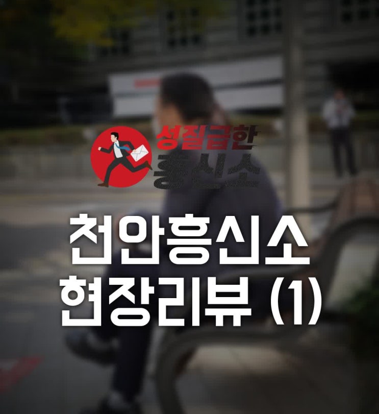  천안흥신소 증거수집을 해야 된다면