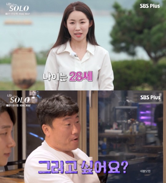 나는 솔로 영철 나이 인스타그램 주소 정자 서로 대립각 세우며 싸우는 중?