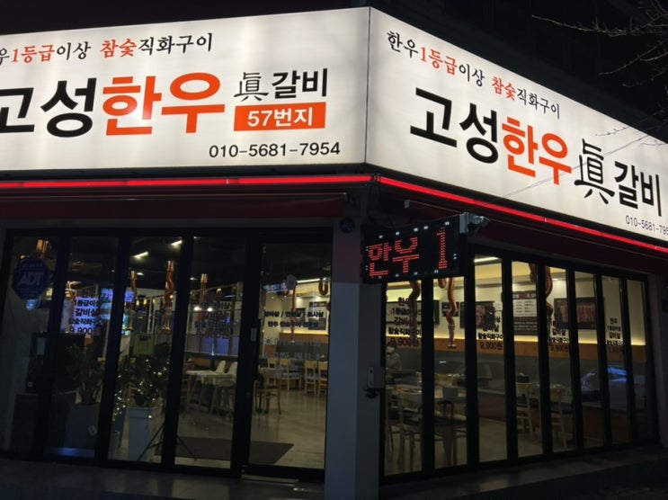  [대구]고성한우진갈비에서 한턱 냈어요..