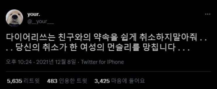연예인들의 다이어리, 다꾸, 그리고 다이어리 어플 연예인들의 다이어리, 다꾸, 그리고 다이어리 어플