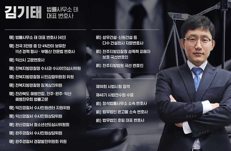 전주법무법인? 선임에 실패하지 않는 1가지 비결