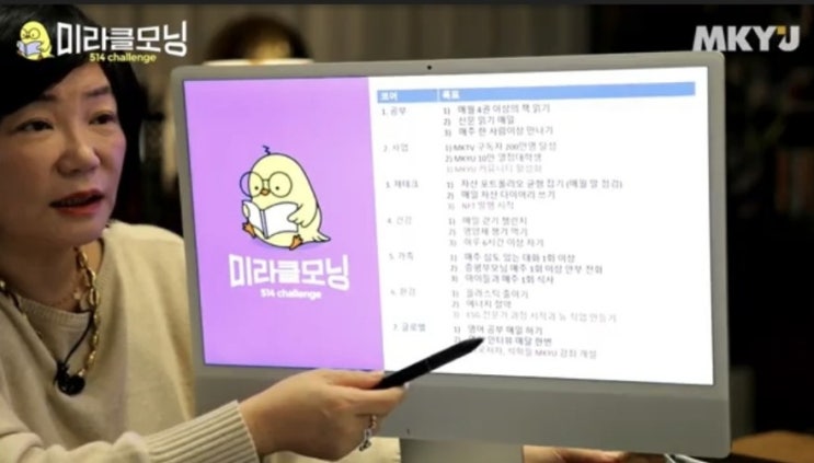 514챌린지 2일차. 성공! 당신의 미션과 비전은 무엇입니까 ?