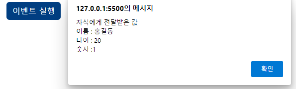  [Vue]Vue 기초 문법 배우기 9. 컴포넌트 데이터 전달($emit, $on, slot)