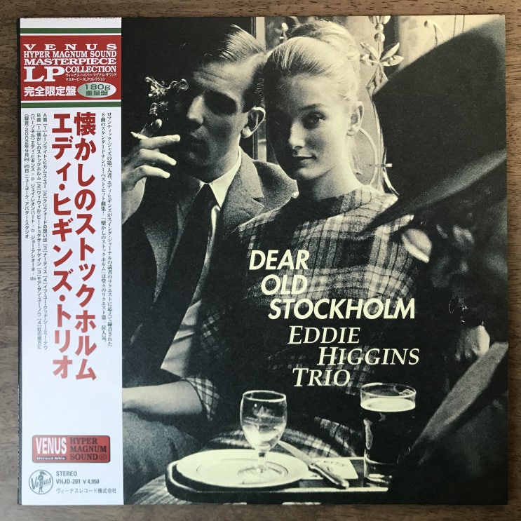 [LP, 엘피] Eddie Higgins Trio – Dear Old Stockholm (2021 리이슈 블랙 바이닐)