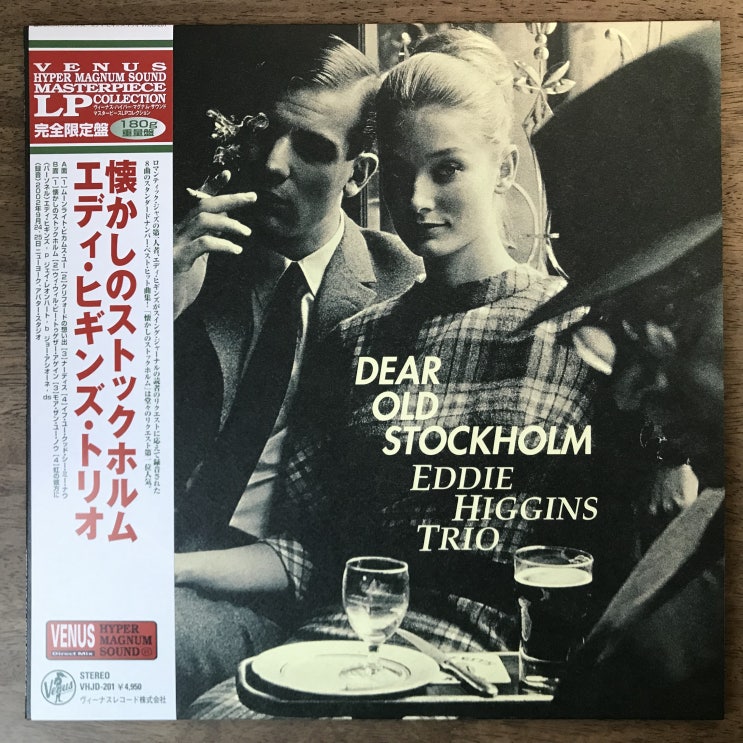  [LP, 엘피] Eddie Higgins Trio – Dear Old Stockholm (2021 리이슈 블랙 바이닐)