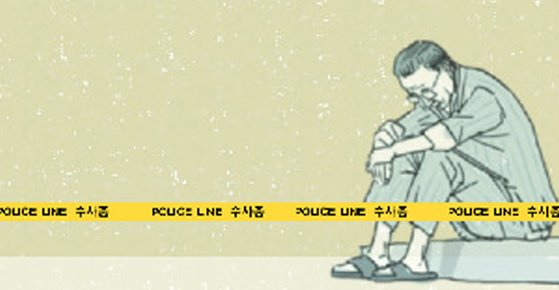 혼자 사는 70대, 빌라男과 교제 중…"수치스러" 신고도 못한 일 혼자 사는 70대, 빌라男과 교제 중…"수치스러" 신고도 못한 일