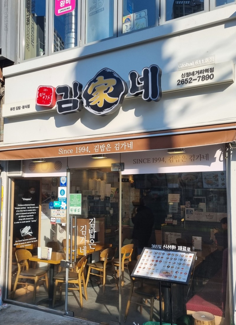 김가네김밥 가격과 메뉴 정리해 보았어요 : 네이버 블로그