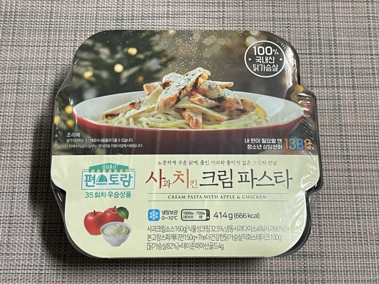  [편스토랑 35회차 우승상품 사과치킨크림파스타] 파마산치즈양을 조절해서 넣으세요.