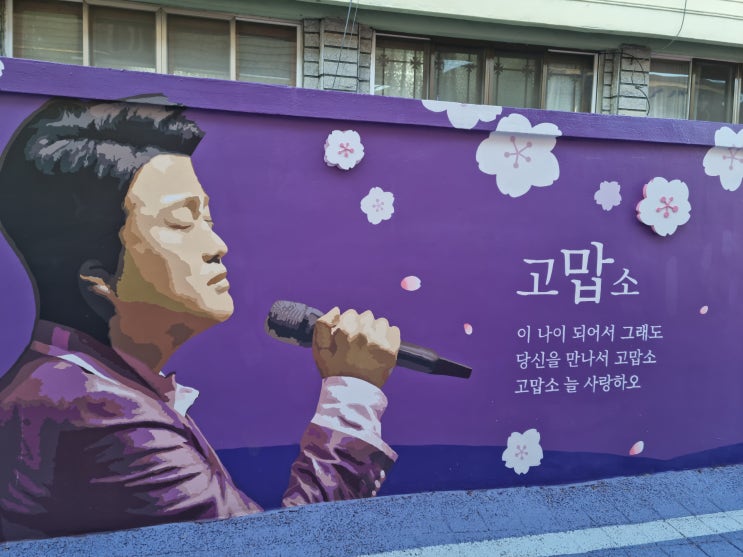 <b>김호중</b> 소리길을  따라서