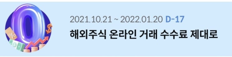  신한금융투자 계좌를 개설했습니다 (미국주식 거래용)
