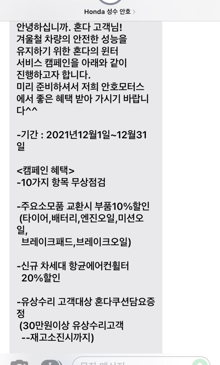HR-V, 엔진오일 교환(@성수센터) HR-V, 엔진오일 교환(@성수센터)
