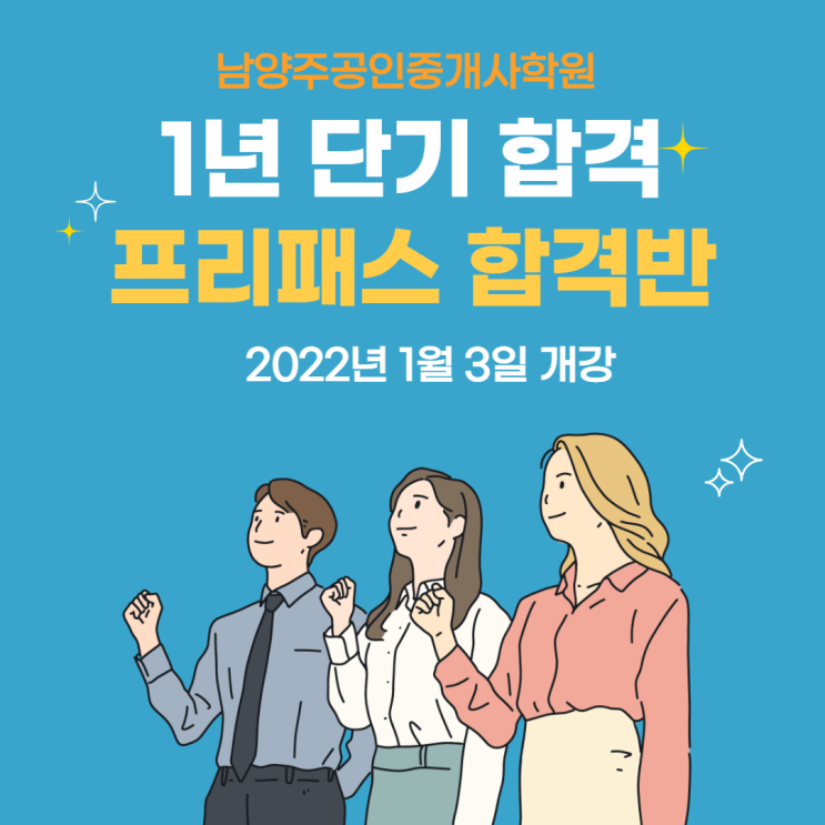  [공인중개사 구갑성교수 추천] 남양주공인중개사학원 " 합격닷컴 " 공인중개사 공시법령 2강-대장과등기부의 관계 기초 입문 인강 / www.합격닷컴.com / 031-595-7023