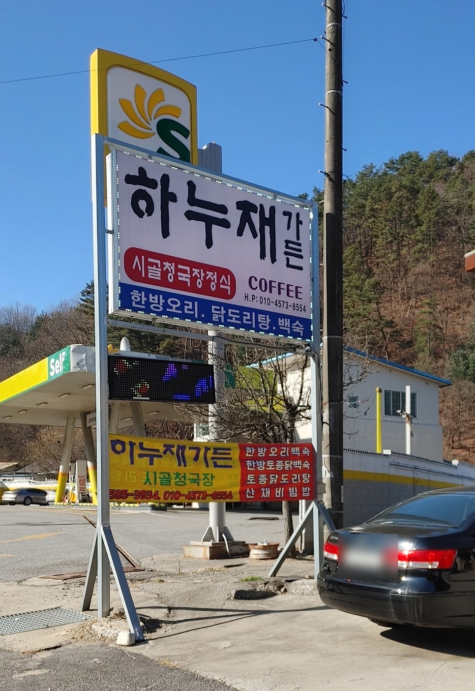 하누재가든 사진 1