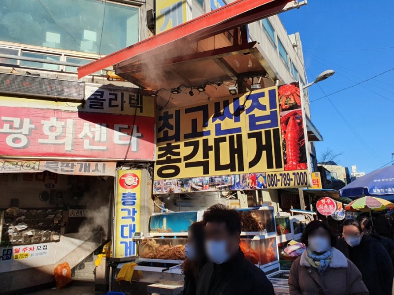 기장 맛집 - 기장시장 총각대게에서 대게 저렴하게 구입 : 네이버 블로그 기장 맛집 - 기장시장 총각대게에서 대게 저렴하게 구입 : 네이버 블로그