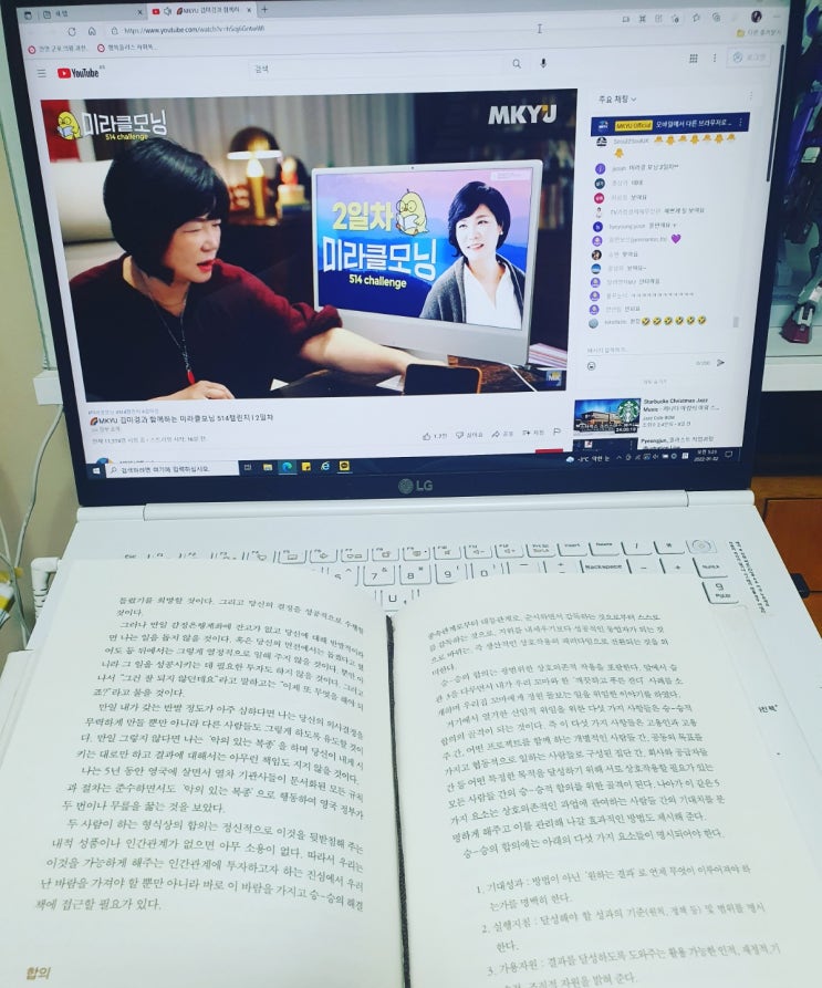  미라클 모닝 (나를 움직이게 하는 글)
