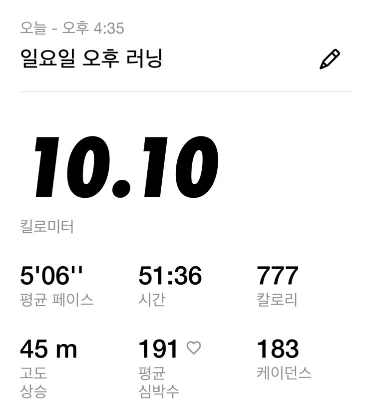  새해맞이 10km 러닝, 그리고 운동의 배신(?)