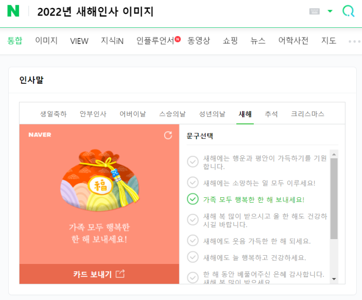 2022년 새해인사이미지 다운로드 및 만들기 (feat. 미리캔버스)
