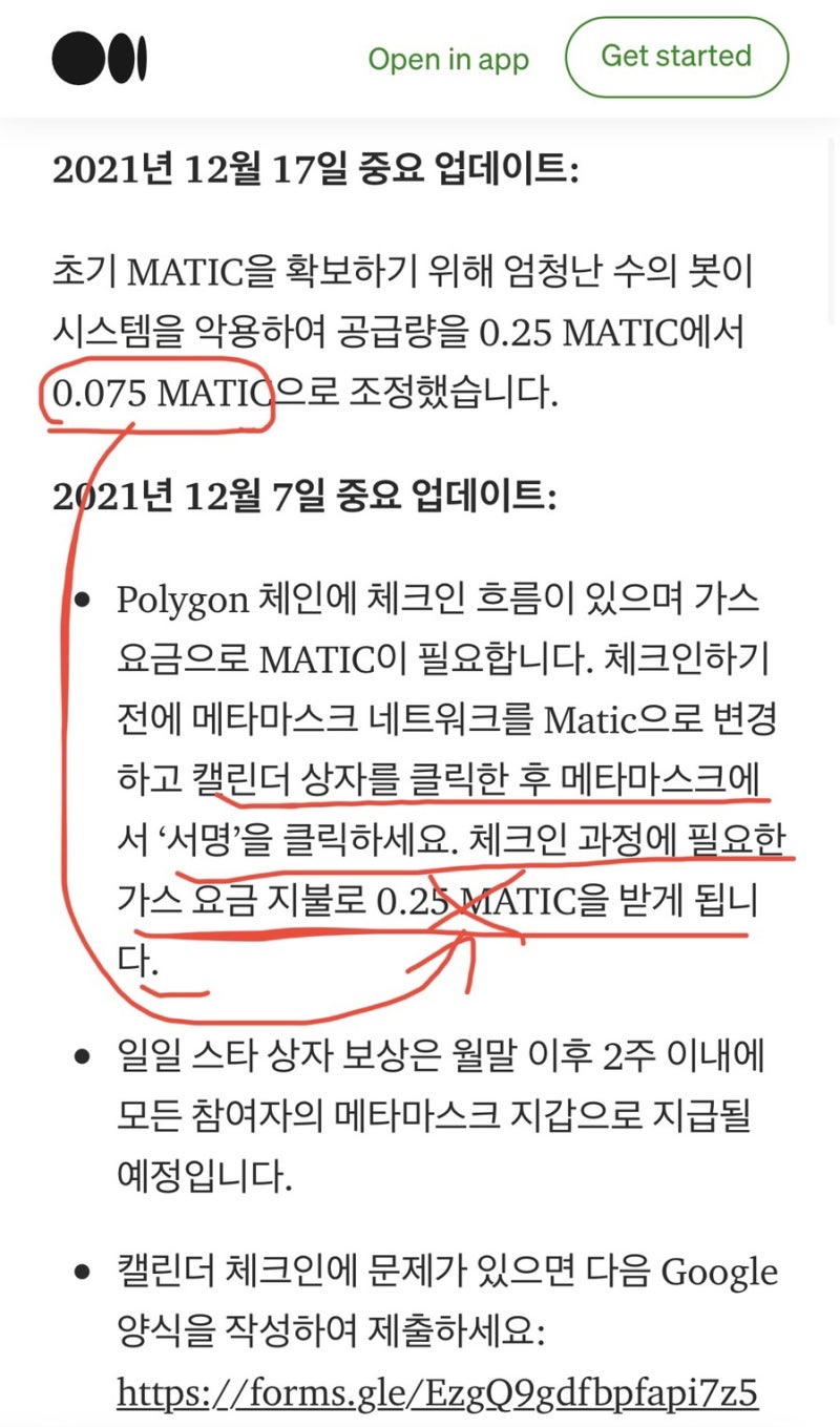 쌀먹게임 크레이지디펜스히어로즈 가스비 충전하기 (메타마스크 matic보내기) : 네이버 블로그