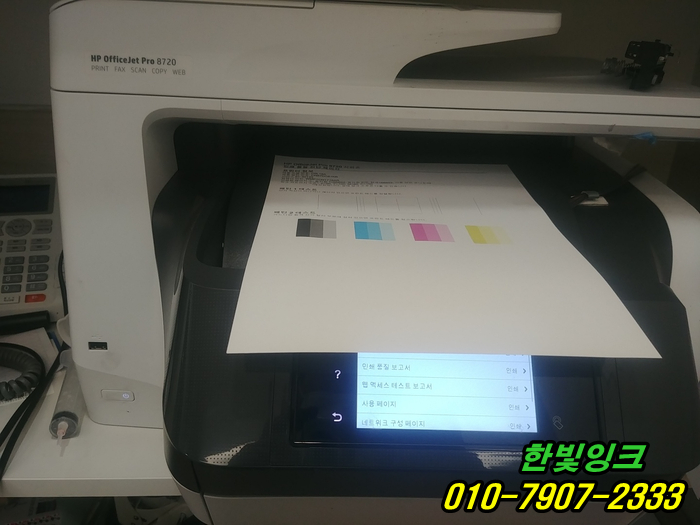 시흥 정왕동 HP8720 HP8710 무한잉크 프린터수리 카트리지문제 무한칩교체 설치 및 점검 잉크석션 as 시흥 정왕동 HP8720 HP8710 무한잉크 프린터수리 카트리지문제 무한칩교체 설치 및 점검 잉크석션 as