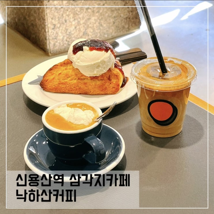  신용산역카페 낙하산; 삼각지카페 NAKHASAN COFFEE