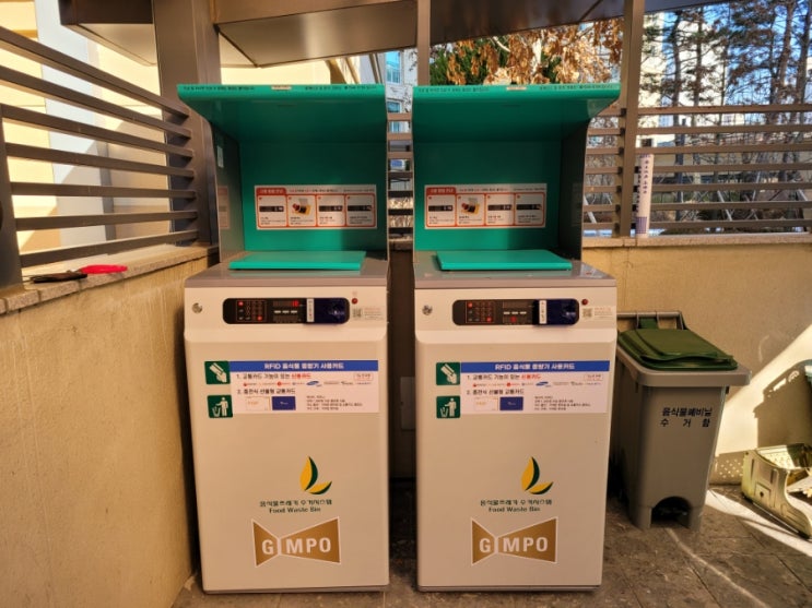 아파트 음식물쓰레기 종량기(RFID) 사용방법! 삼성페이도 가능할까? 무게당 가격은? 아파트 음식물쓰레기 종량기(RFID) 사용방법! 삼성페이도 가능할까? 무게당 가격은?