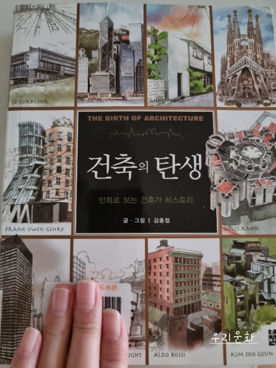 만들어내고 색을 입히는 창작의 세계(그해우리는 고오작가안토니가우디) 만들어내고 색을 입히는 창작의 세계(그해우리는 고오작가안토니가우디)