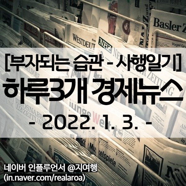  오스템임플란트 주식 거래정지 / LG에너지솔루션 청약 준비 / SK하이닉스 목표주가 상향