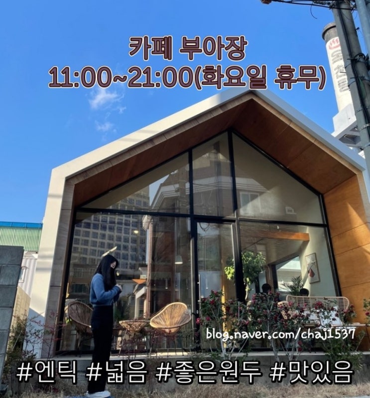 민락카페/ 광안리 카페 /카페부아장 민락카페/ 광안리 카페 /카페부아장