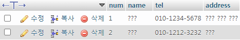  MY SQL 테이블 명령어 사용법