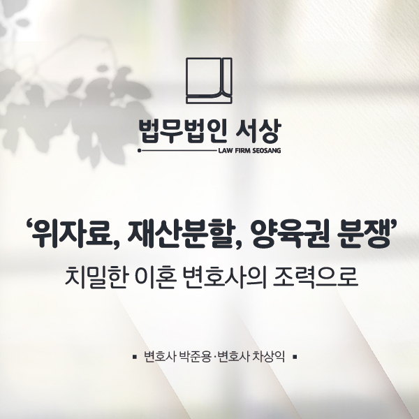 남양주이혼전문변호사, 신속한 조력으로 끝내려면 남양주이혼전문변호사, 신속한 조력으로 끝내려면