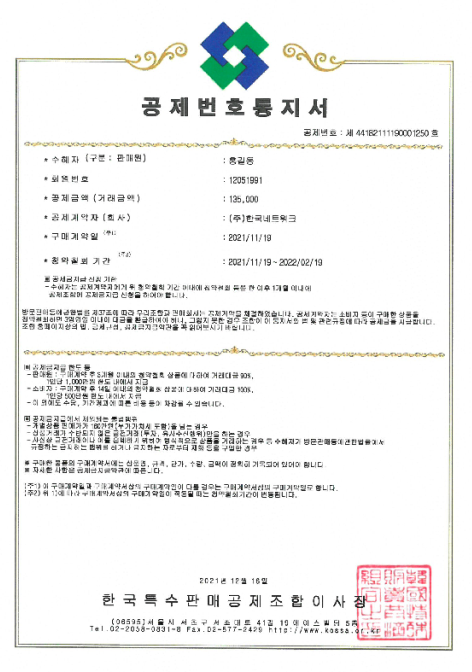 불법다단계 소비자피해주의보 발령 및 특별신고기간 운영_공정거래위원회 불법다단계 소비자피해주의보 발령 및 특별신고기간 운영_공정거래위원회