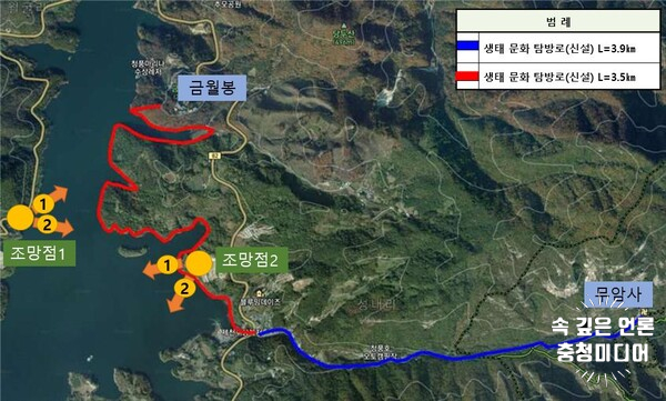 [충청미디어] 제천 청풍호반에 국가생태문화탐방로 조성된다