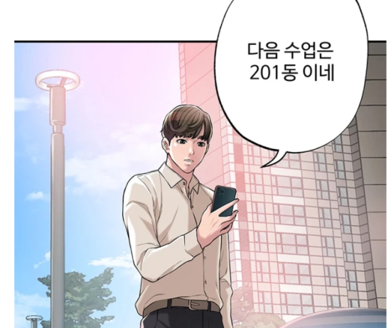  [웹툰] 신도시 (19)