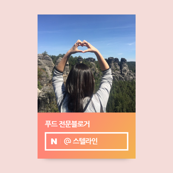  인플루언서에 선정되었어요! 네이버인플루언서 조건과 신청