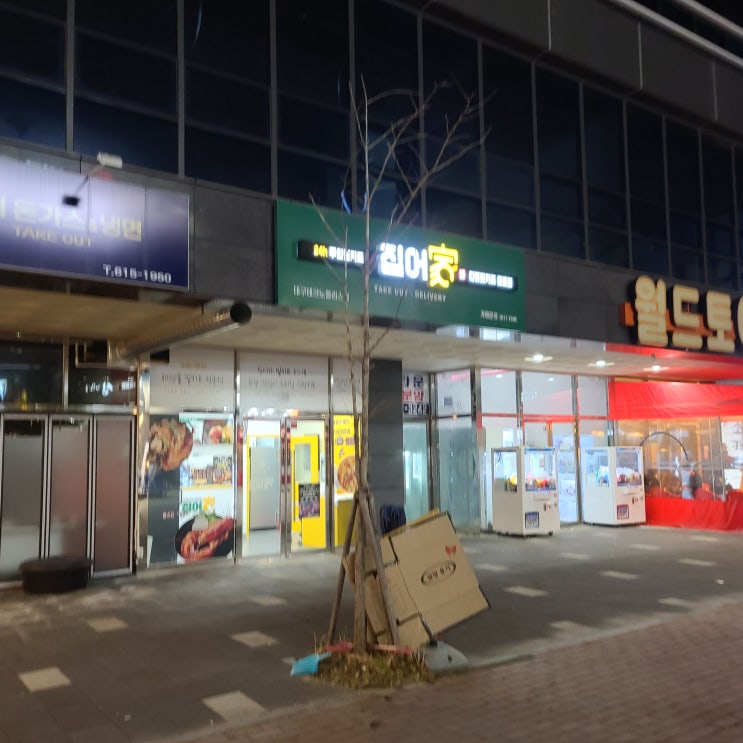  현풍 혼밥 맛집// 혼밥러들아 집어가세요, 혼밥밀키트